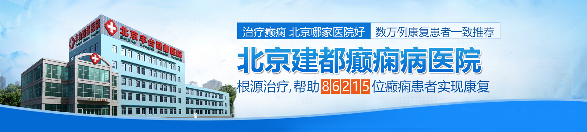 男人和女人站着靠B视频北京治疗癫痫最好的医院